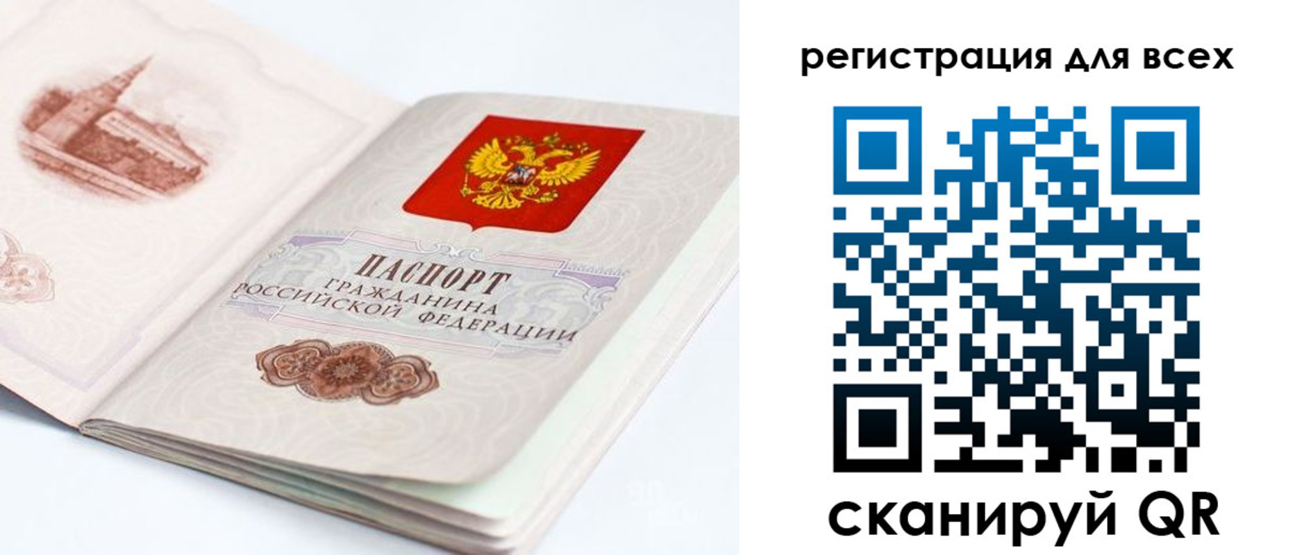 где прописаться в Курганской области