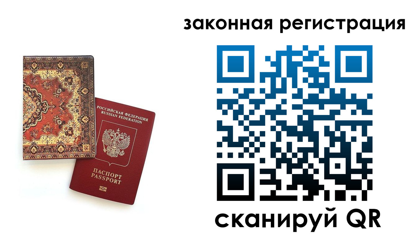 прописка для кредита в Курганской области