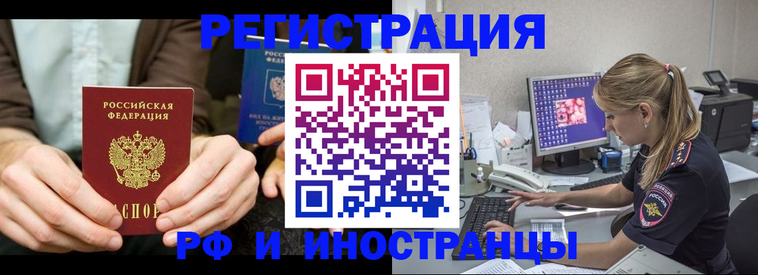 прописка от собственника в Курганской области