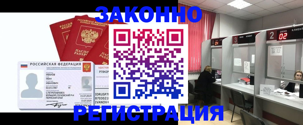 прописка ребенка в Курганской области