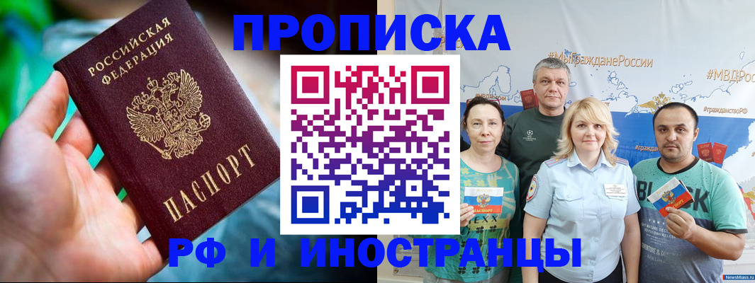 регистрация для школы в Курганской области
